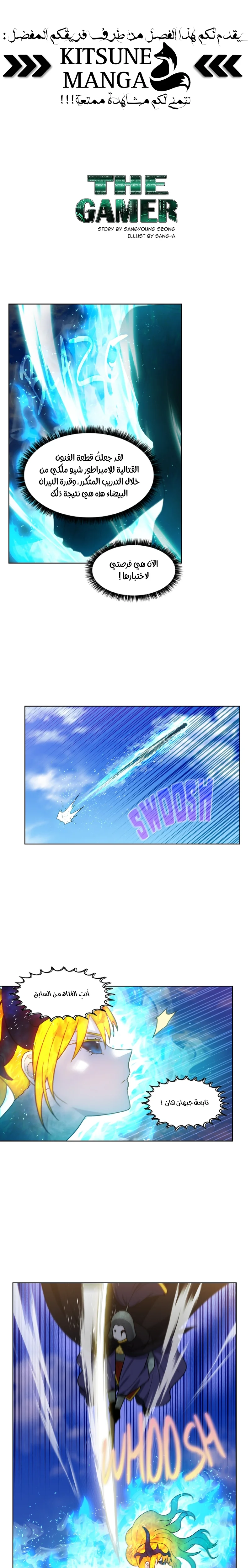 Read The Gamer S7 AR Manga Online
