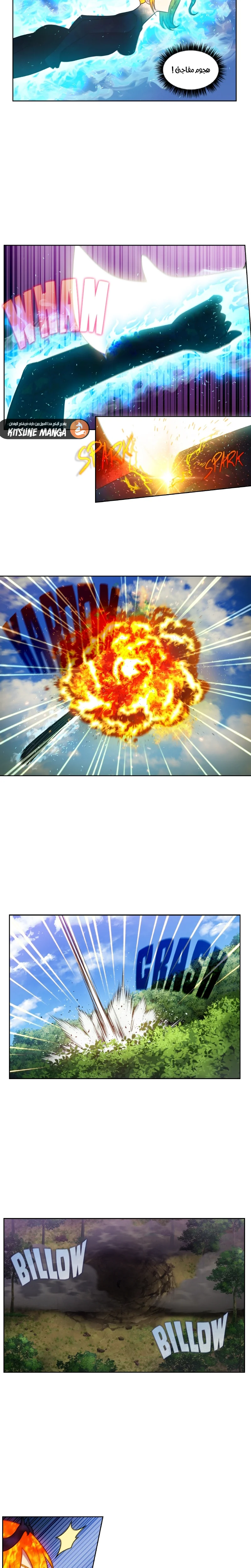 Read The Gamer S7 AR Manga Online