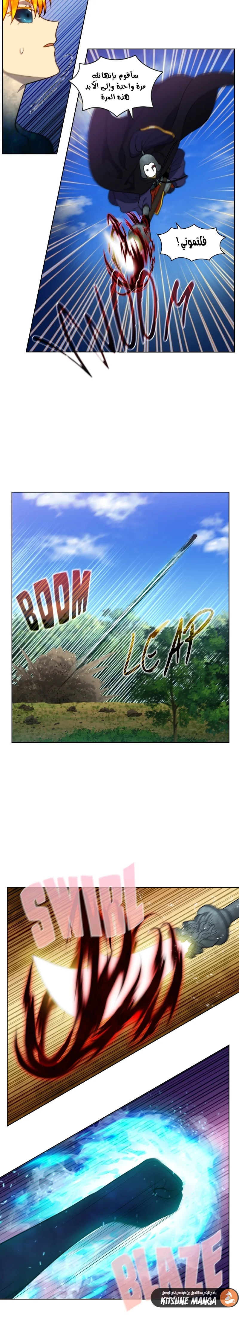 Read The Gamer S7 AR Manga Online