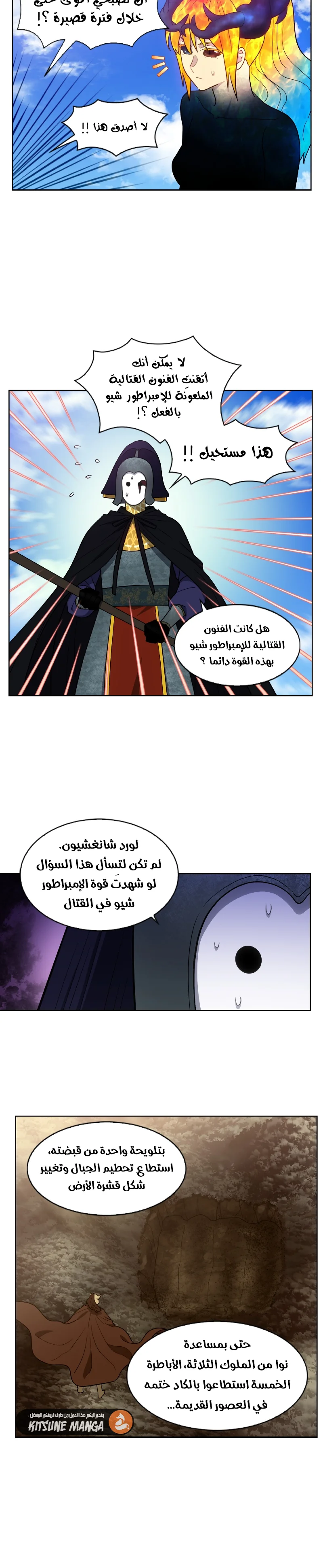 Read The Gamer S7 AR Manga Online