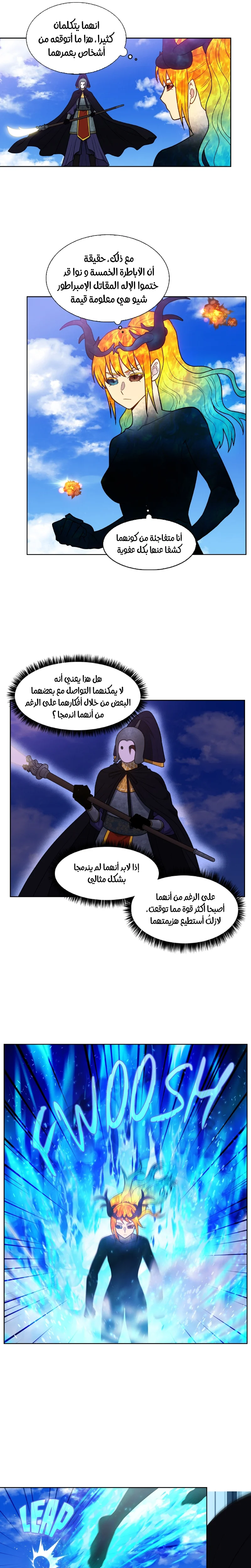 Read The Gamer S7 AR Manga Online