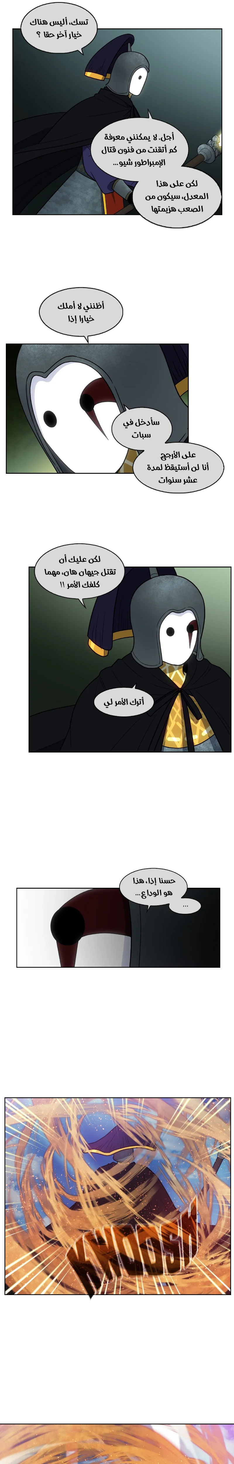 Read The Gamer S7 AR Manga Online
