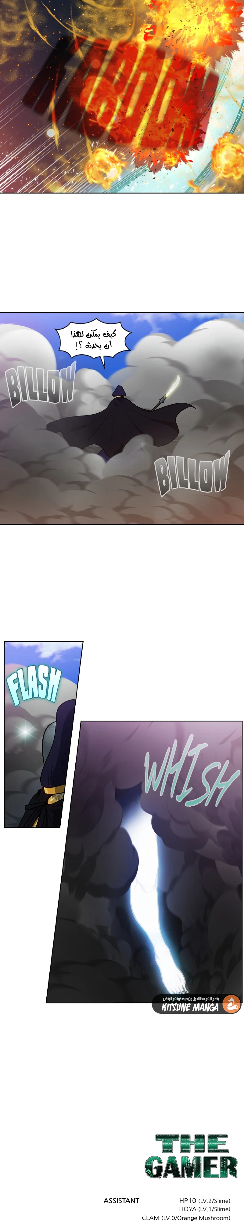 Read The Gamer S7 AR Manga Online