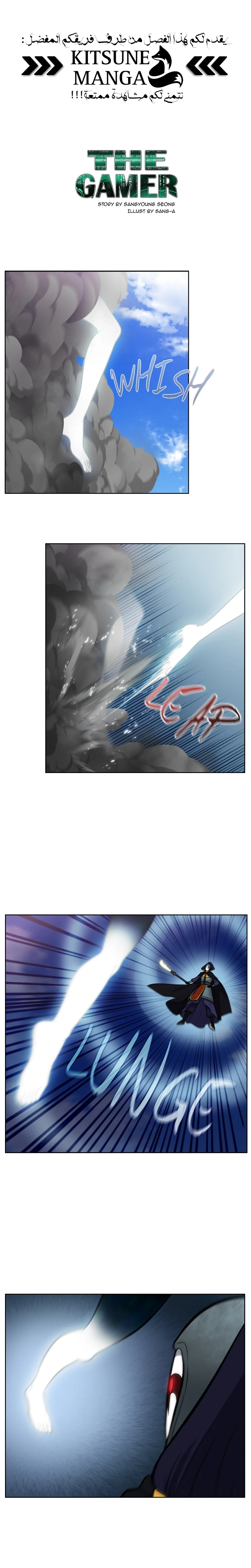 Read The Gamer S7 AR Manga Online