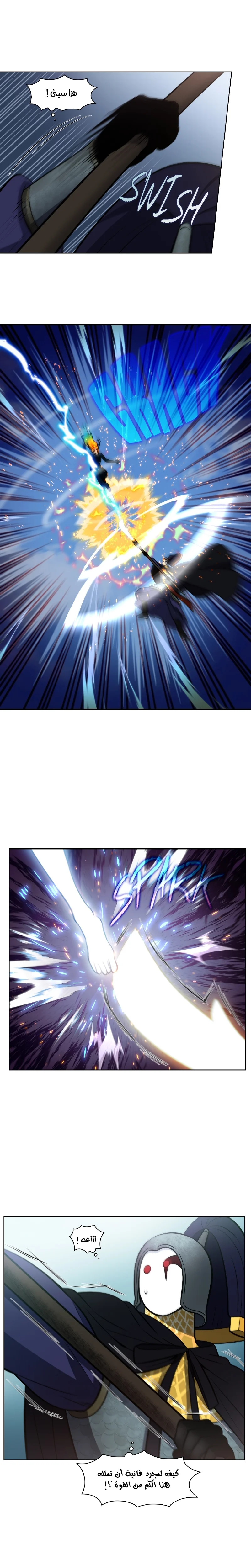 Read The Gamer S7 AR Manga Online