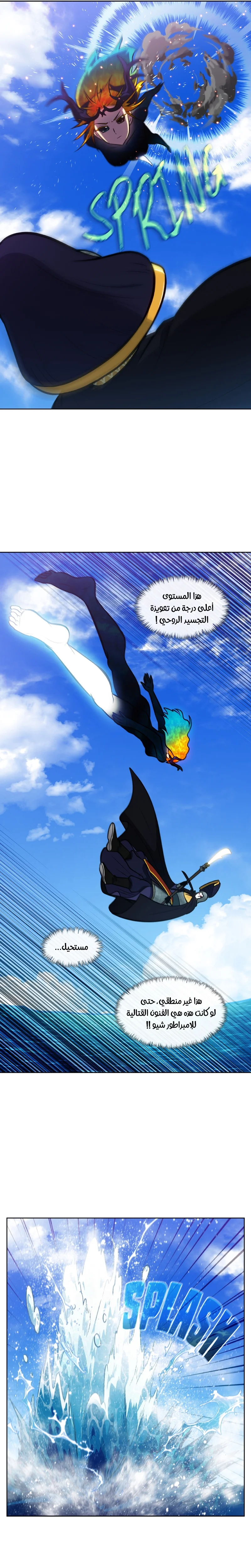 Read The Gamer S7 AR Manga Online