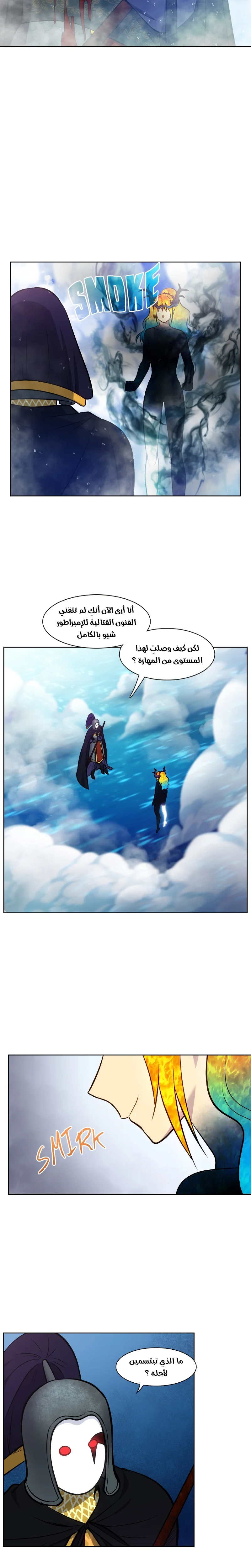 Read The Gamer S7 AR Manga Online