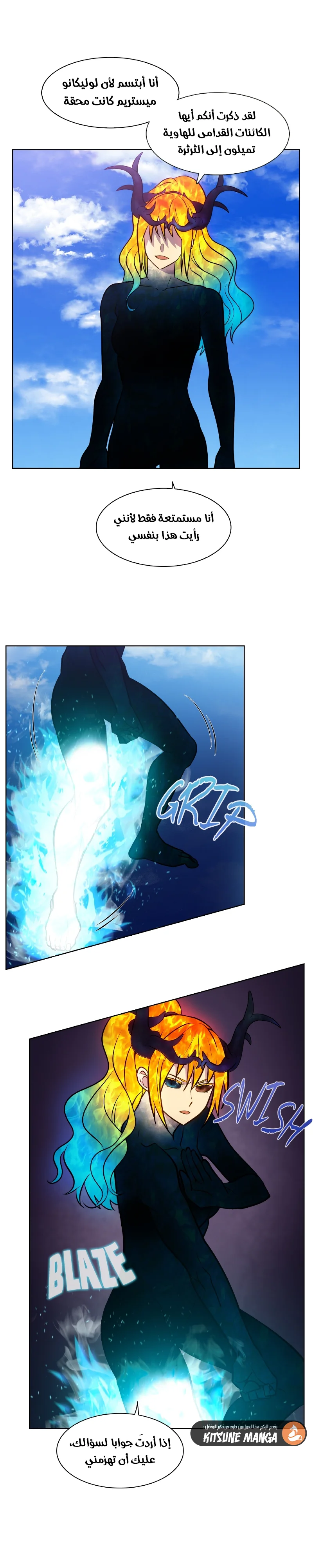 Read The Gamer S7 AR Manga Online