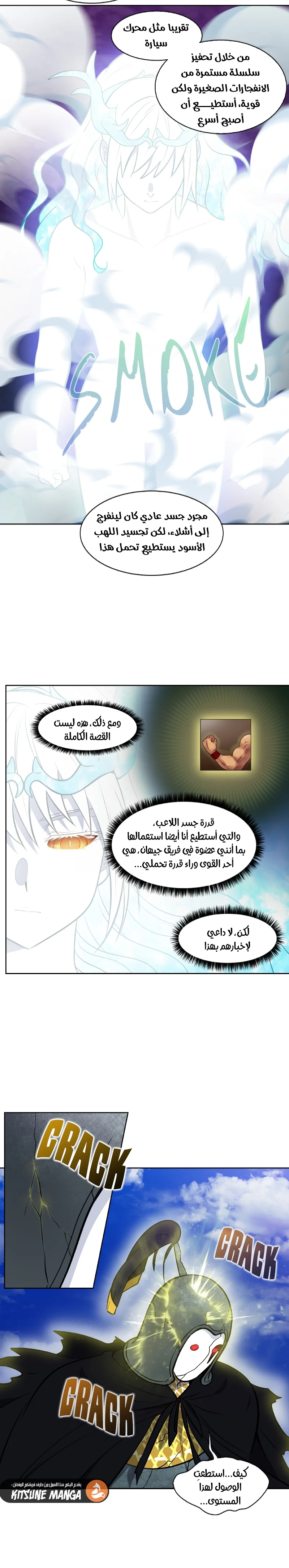 Read The Gamer S7 AR Manga Online