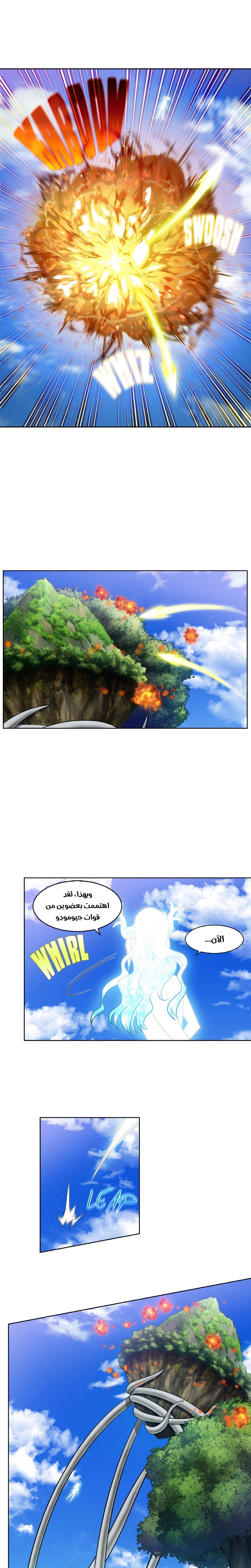 Read The Gamer S7 AR Manga Online