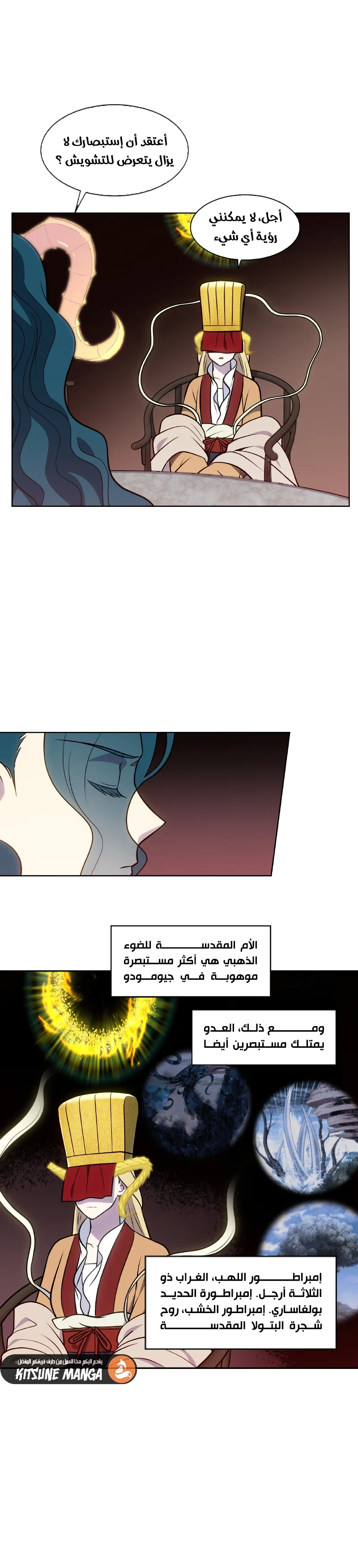 Read The Gamer S7 AR Manga Online