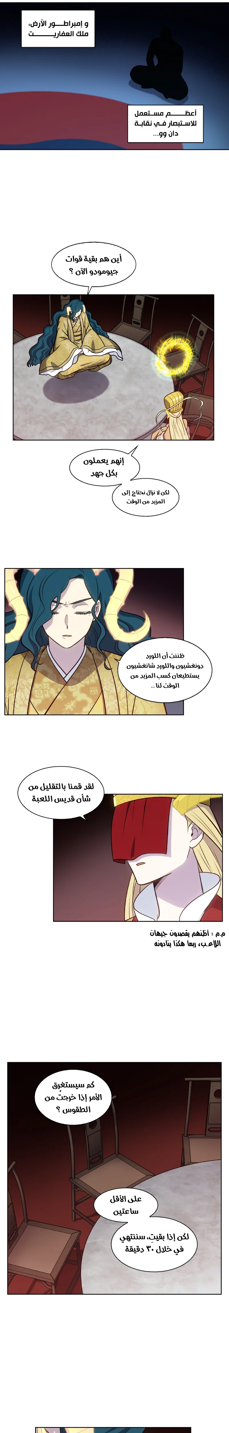 Read The Gamer S7 AR Manga Online