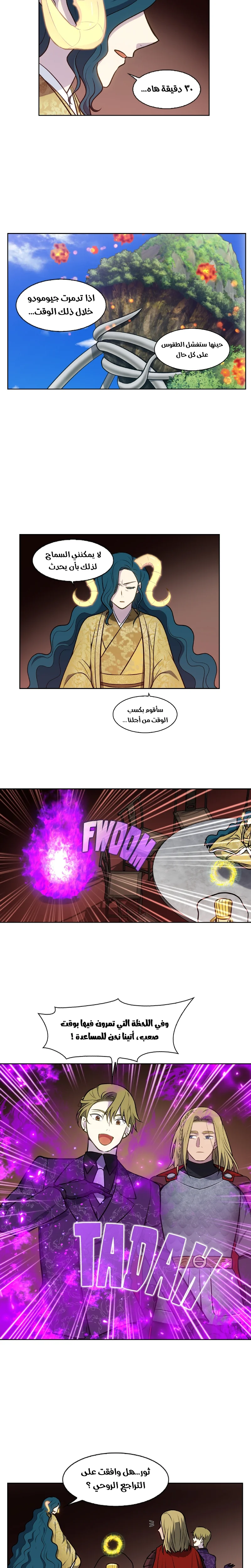 Read The Gamer S7 AR Manga Online