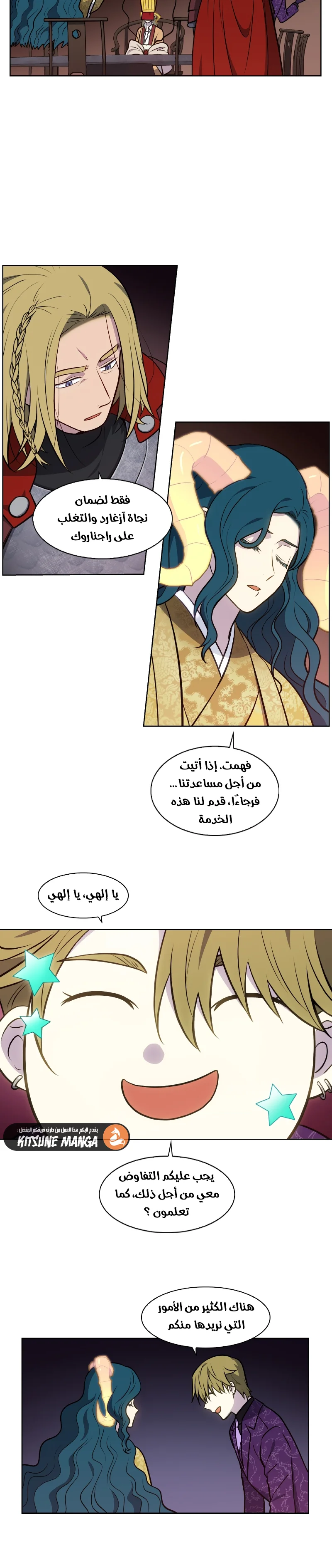 Read The Gamer S7 AR Manga Online