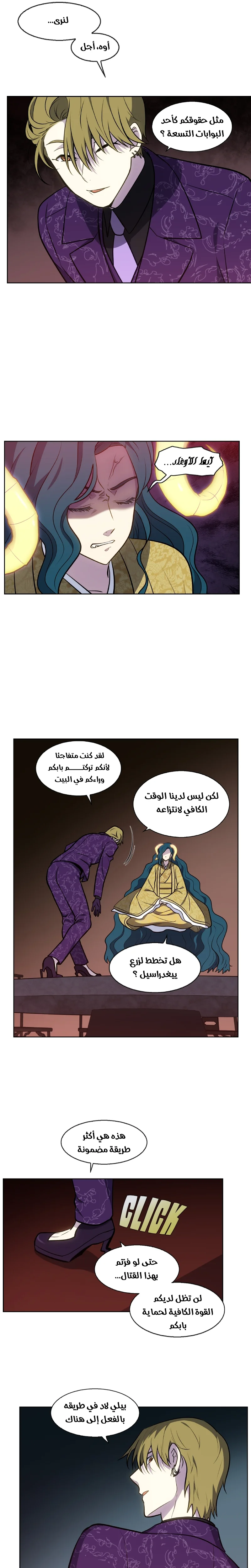 Read The Gamer S7 AR Manga Online