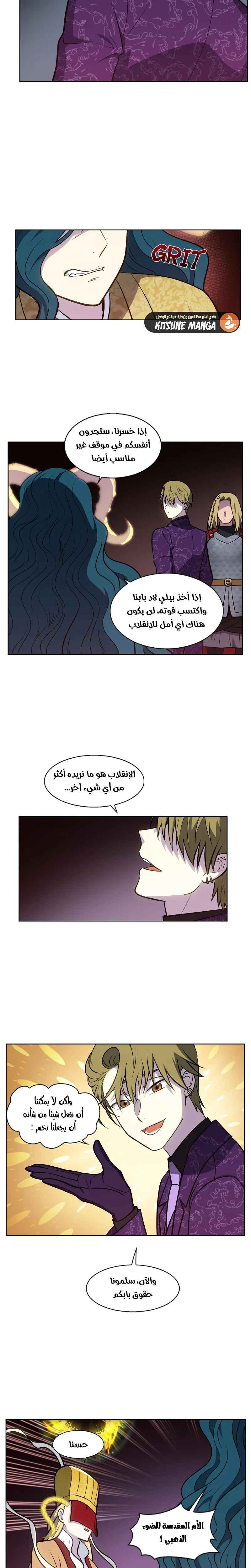 Read The Gamer S7 AR Manga Online