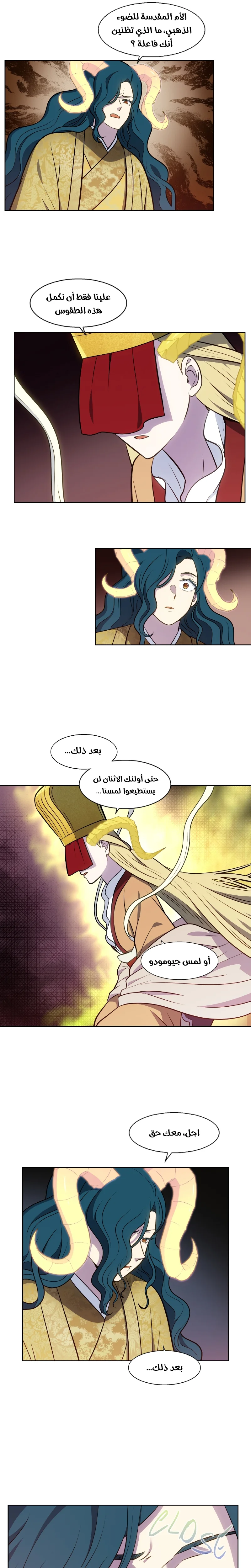 Read The Gamer S7 AR Manga Online