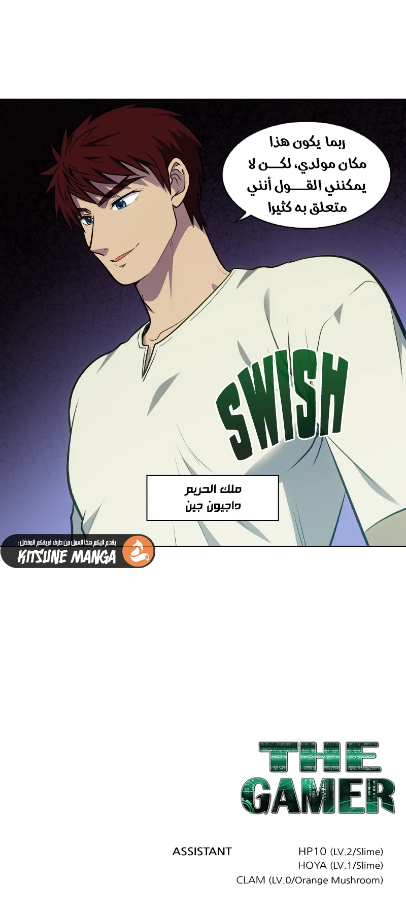 Read The Gamer S7 AR Manga Online