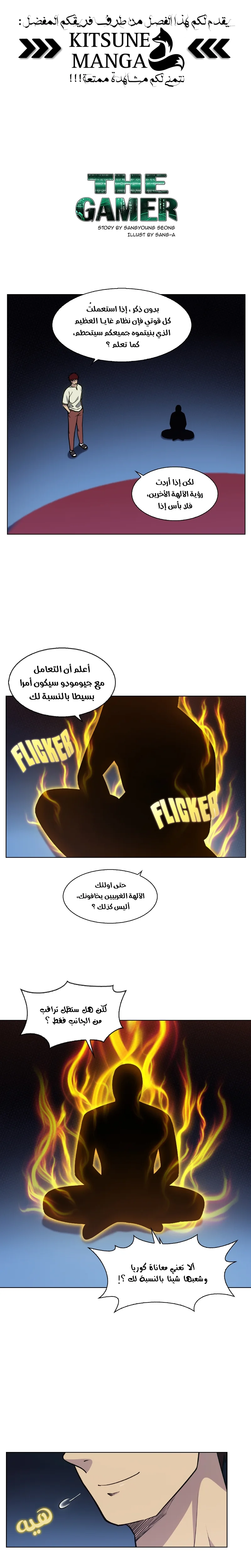 Read The Gamer S7 AR Manga Online