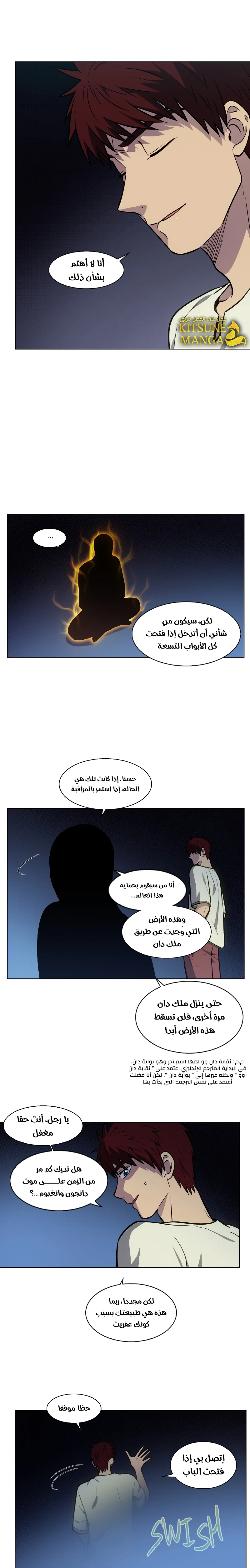 Read The Gamer S7 AR Manga Online