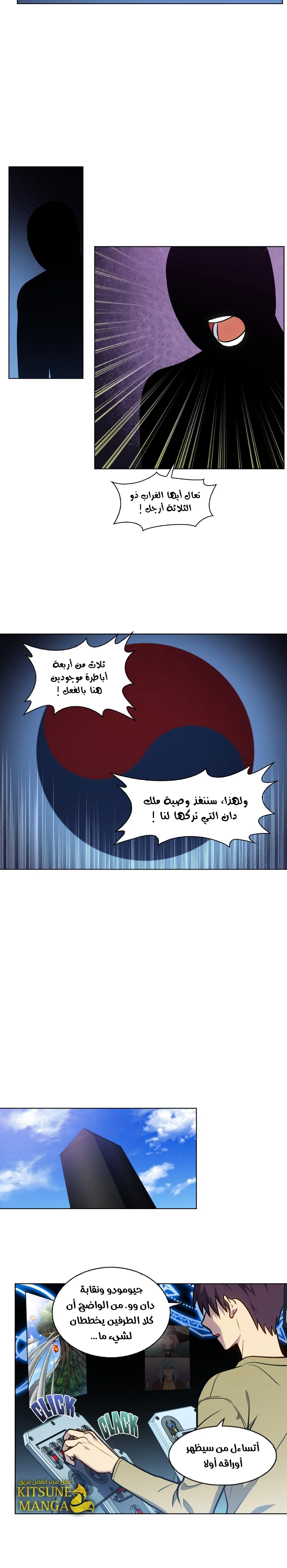 Read The Gamer S7 AR Manga Online