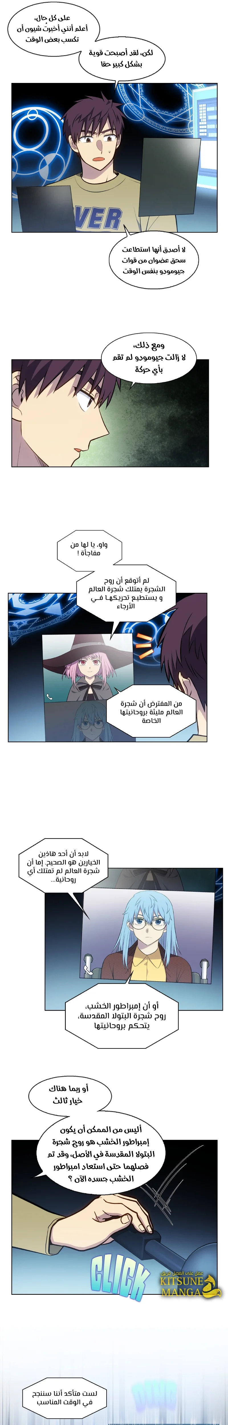Read The Gamer S7 AR Manga Online