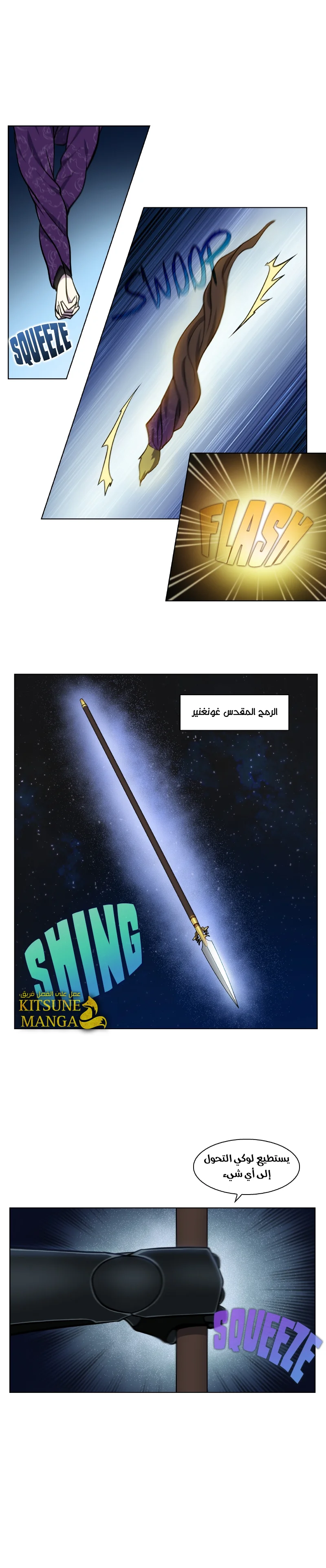Read The Gamer S7 AR Manga Online