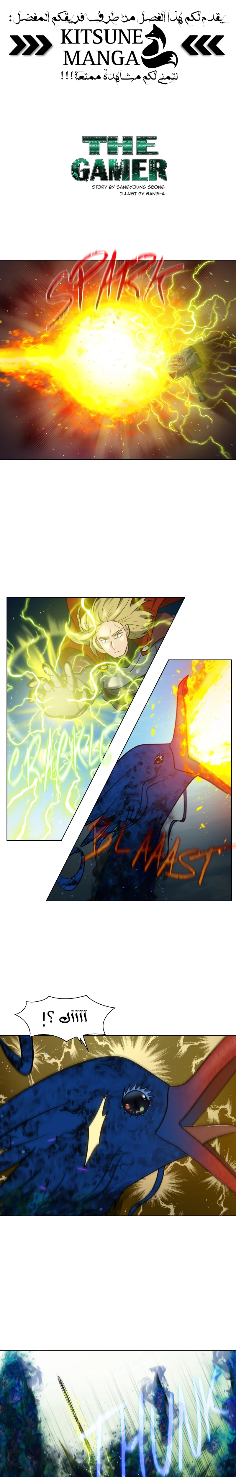 Read The Gamer S7 AR Manga Online