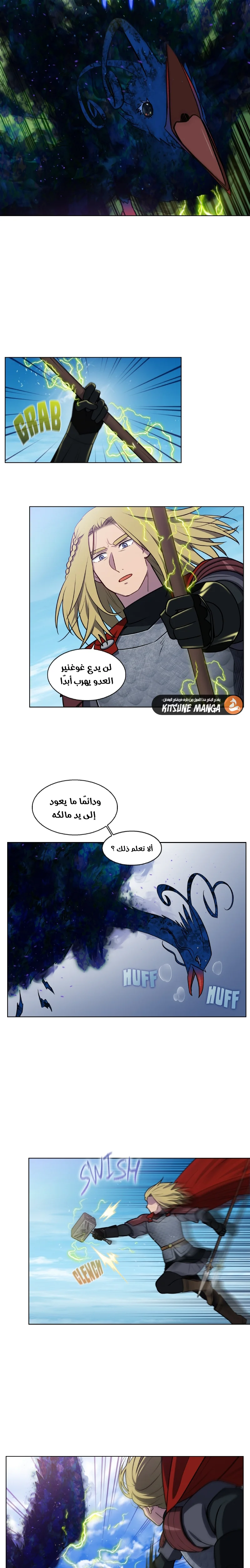 Read The Gamer S7 AR Manga Online