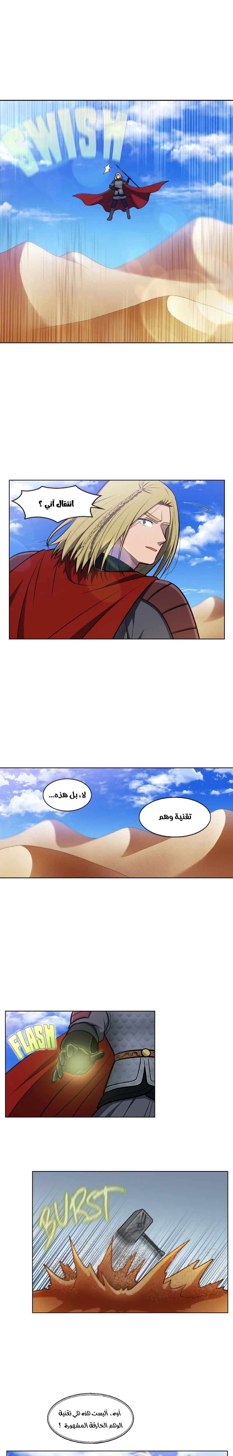 Read The Gamer S7 AR Manga Online