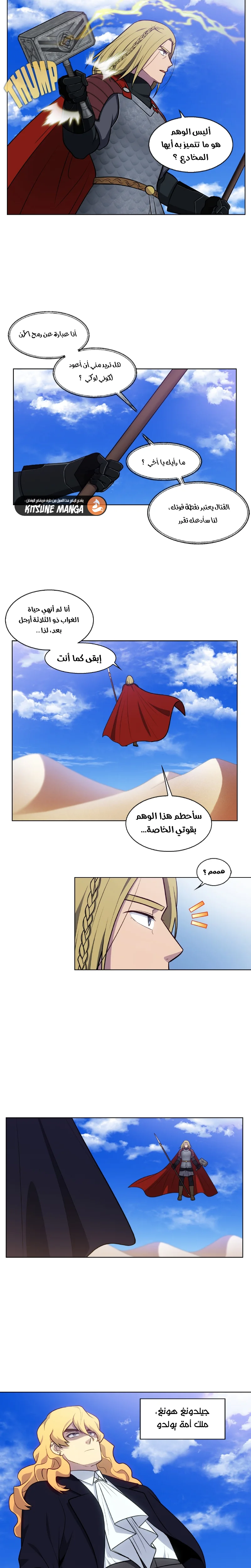 Read The Gamer S7 AR Manga Online