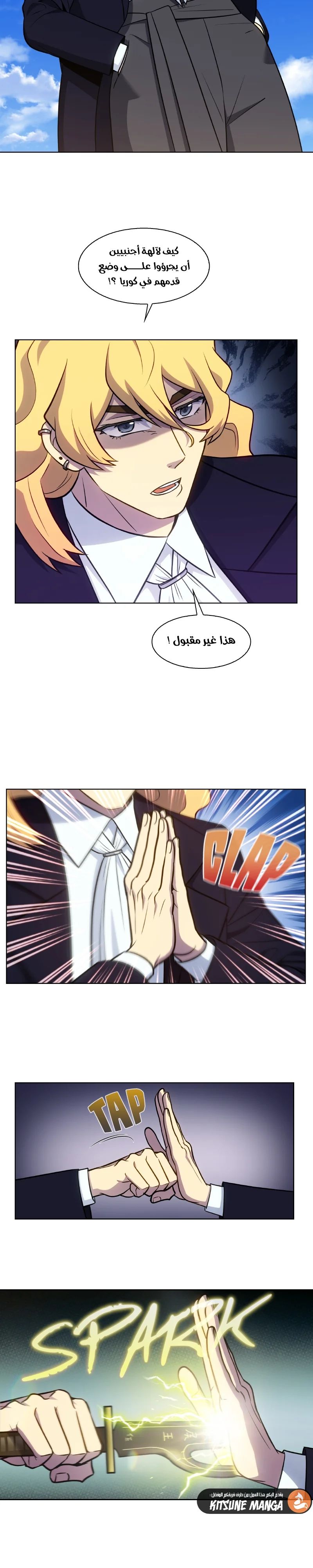 Read The Gamer S7 AR Manga Online