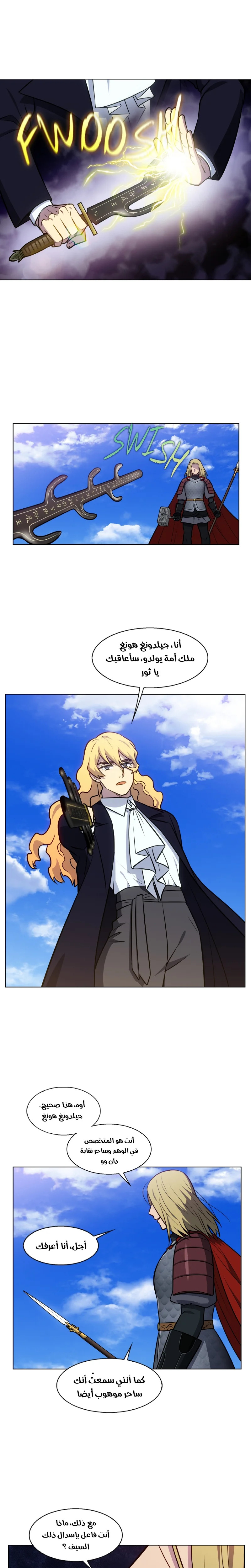 Read The Gamer S7 AR Manga Online