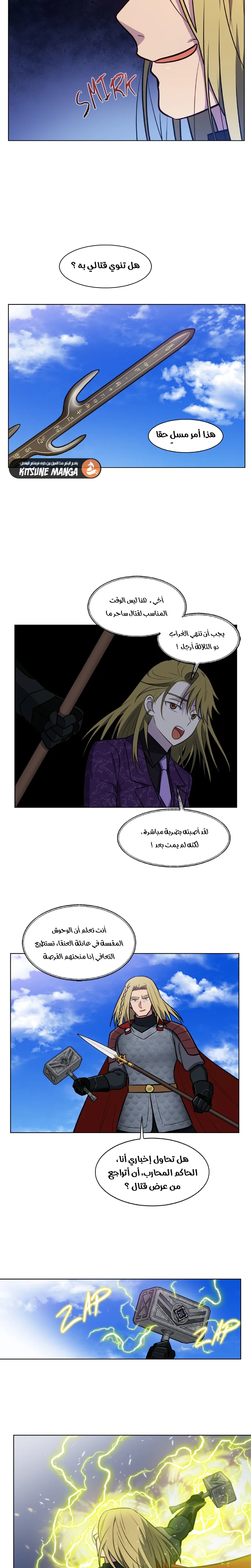 Read The Gamer S7 AR Manga Online
