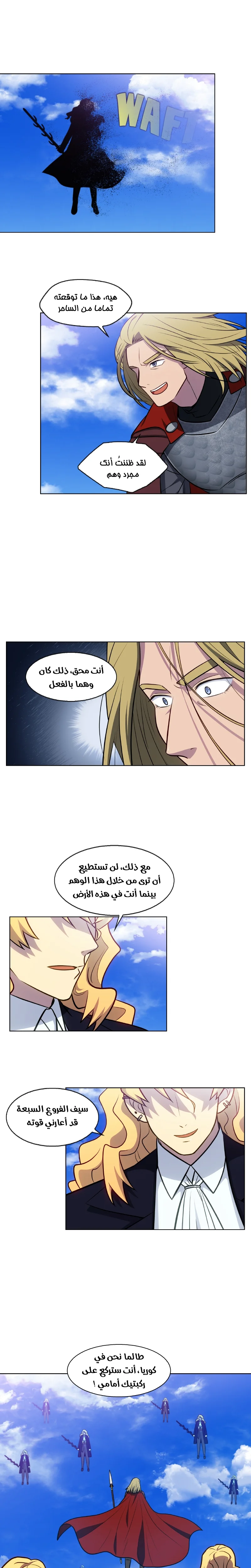 Read The Gamer S7 AR Manga Online
