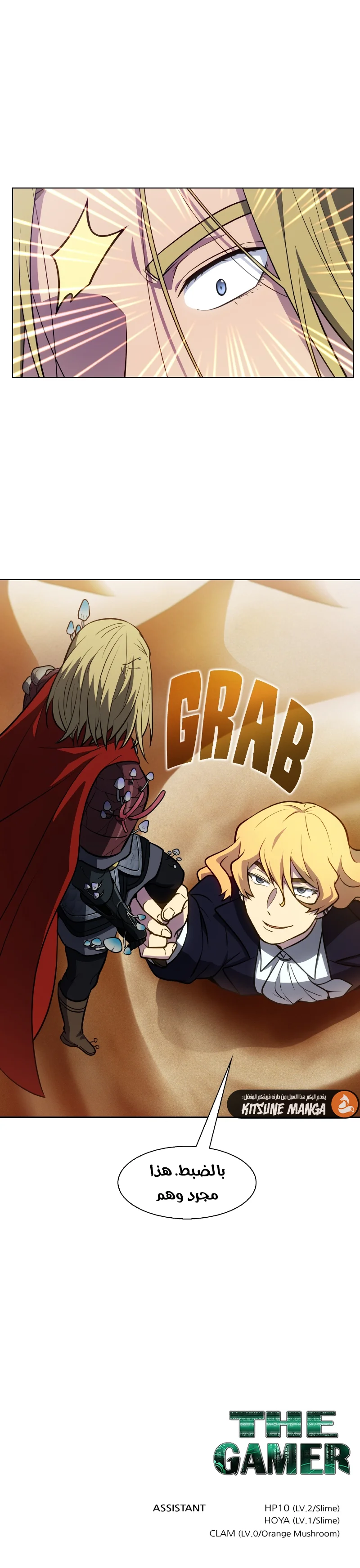 Read The Gamer S7 AR Manga Online