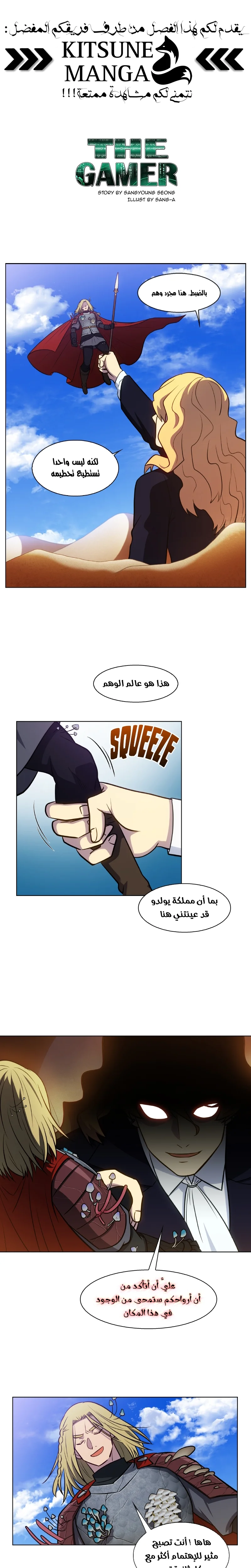 Read The Gamer S7 AR Manga Online