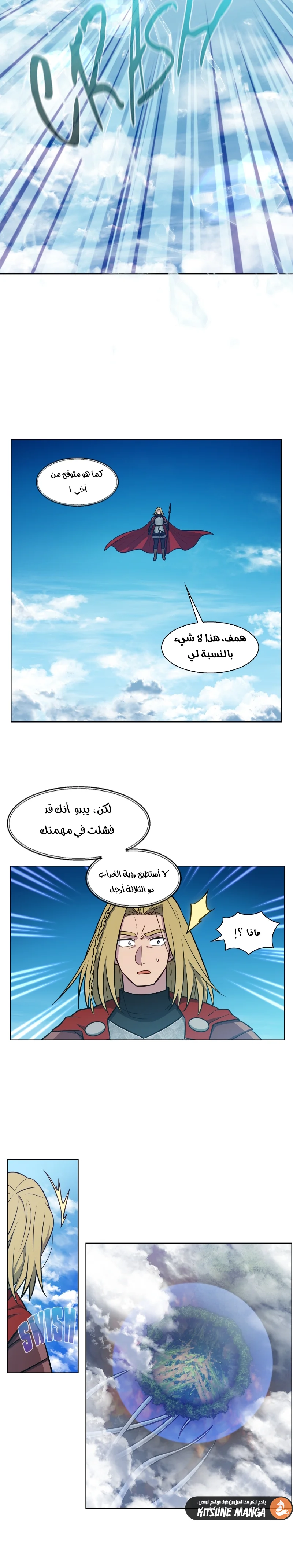 Read The Gamer S7 AR Manga Online