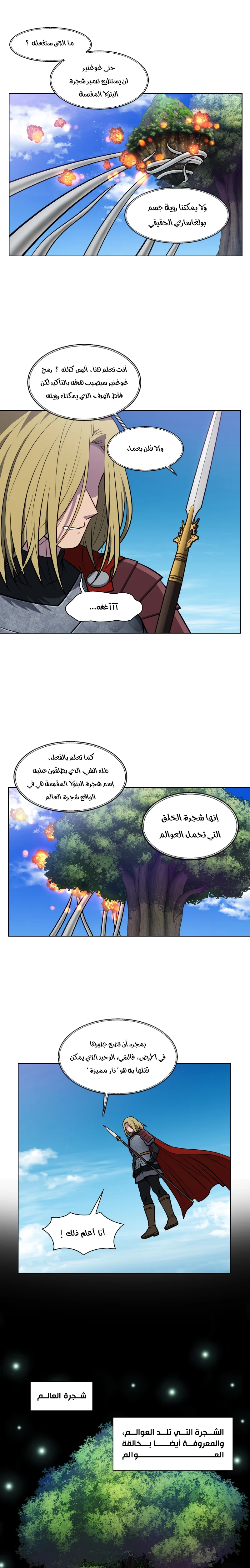 Read The Gamer S7 AR Manga Online