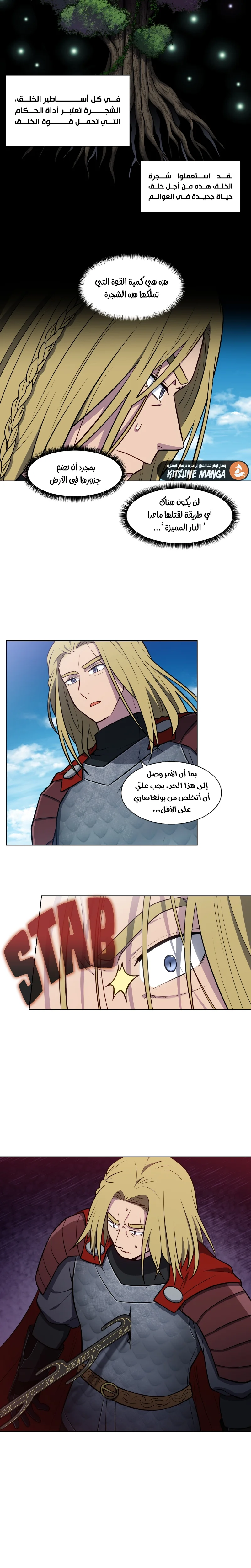 Read The Gamer S7 AR Manga Online
