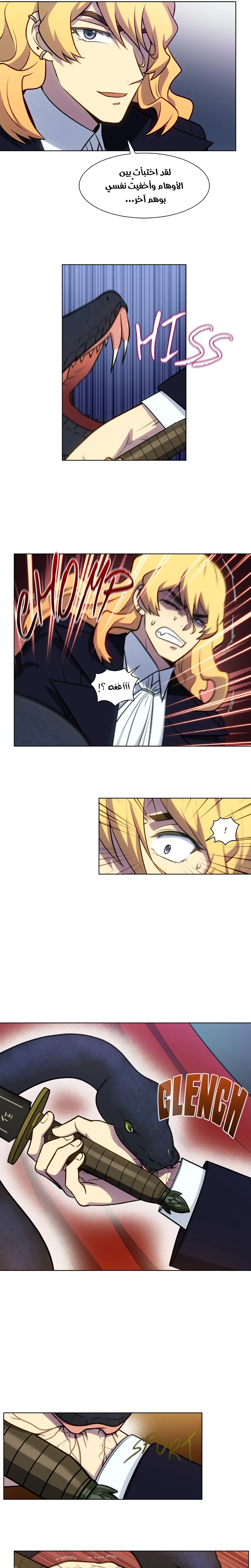 Read The Gamer S7 AR Manga Online