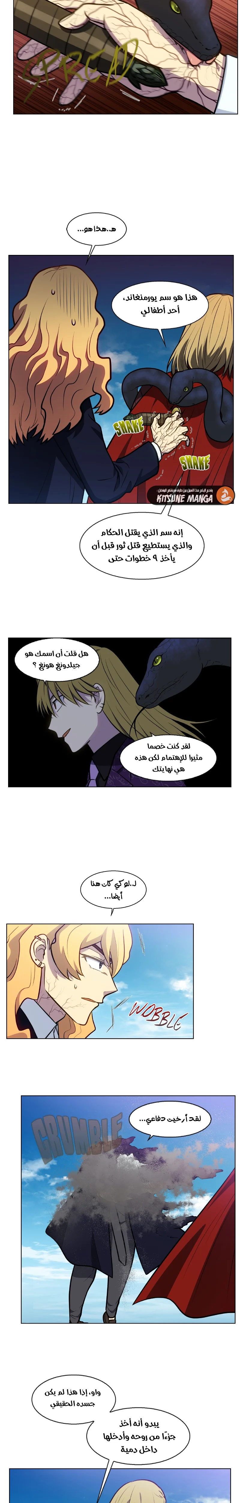 Read The Gamer S7 AR Manga Online