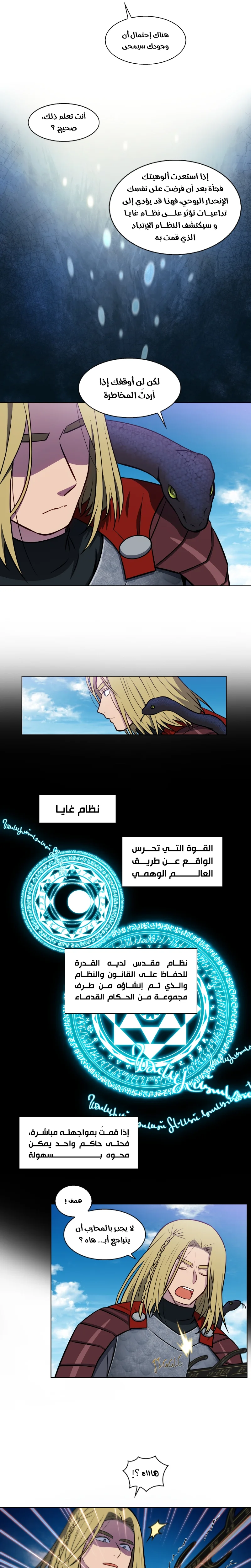 Read The Gamer S7 AR Manga Online