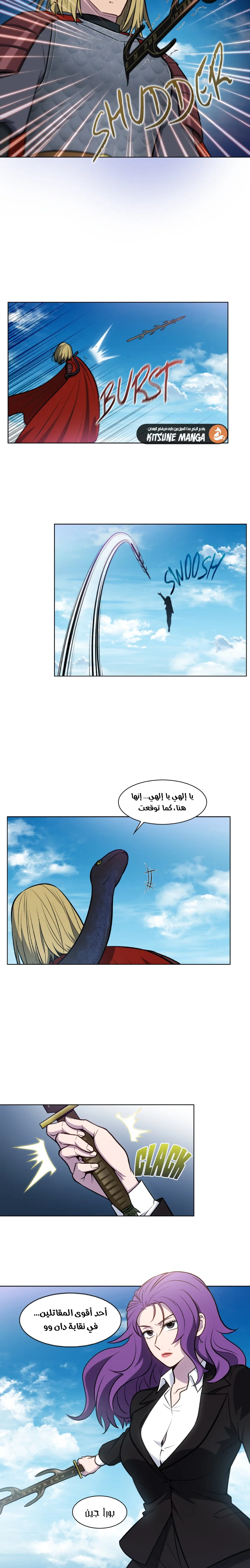 Read The Gamer S7 AR Manga Online