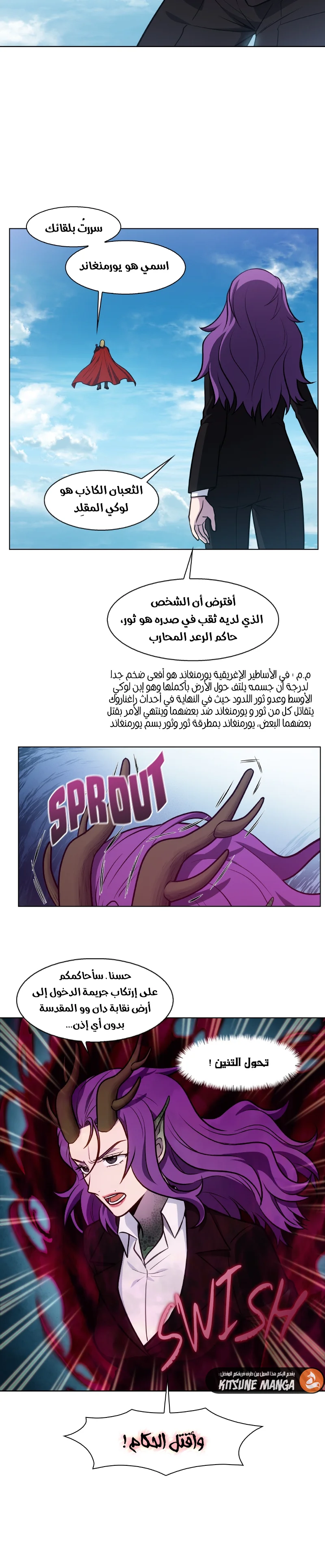 Read The Gamer S7 AR Manga Online