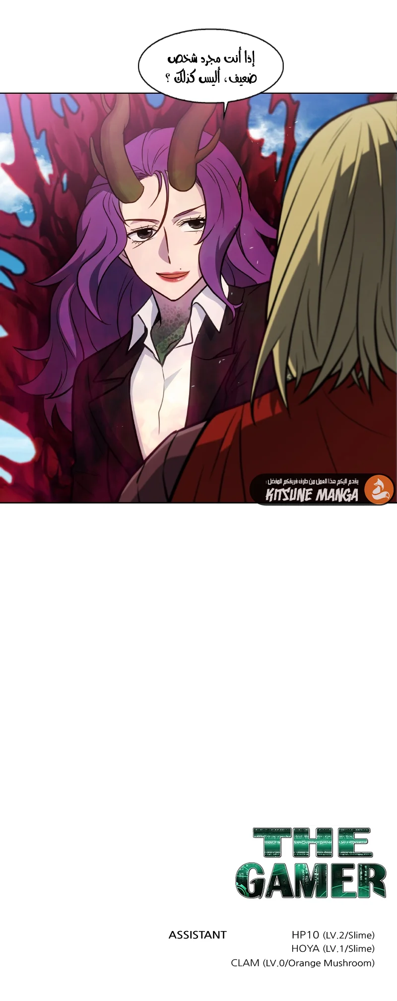 Read The Gamer S7 AR Manga Online