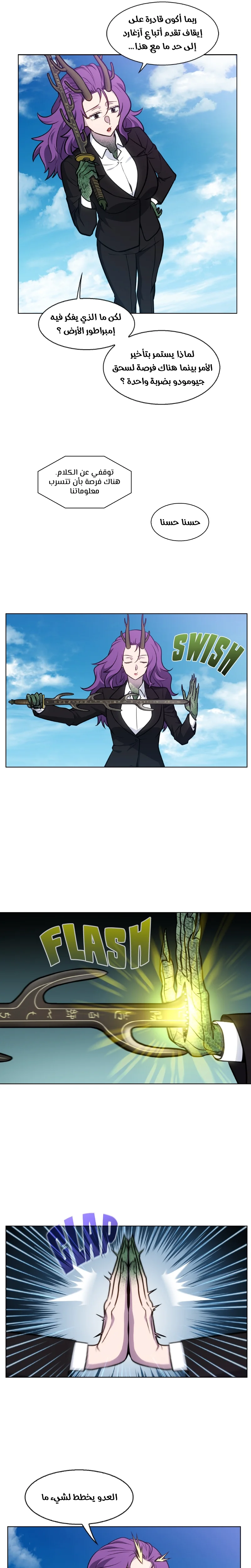 Read The Gamer S7 AR Manga Online