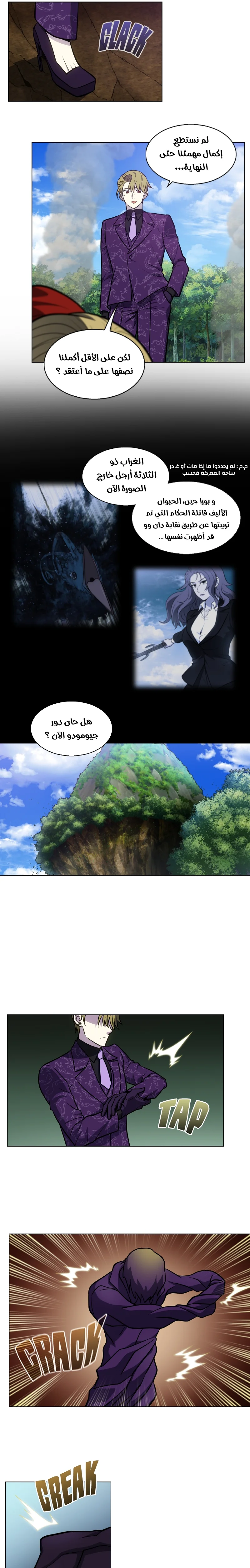 Read The Gamer S7 AR Manga Online