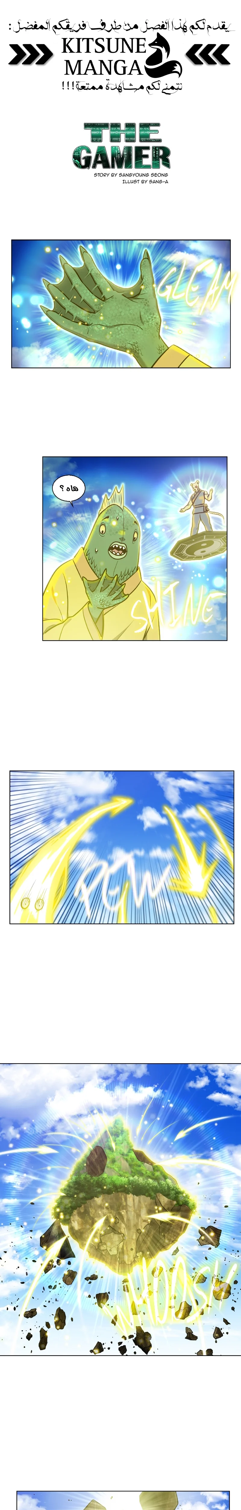 Read The Gamer S7 AR Manga Online