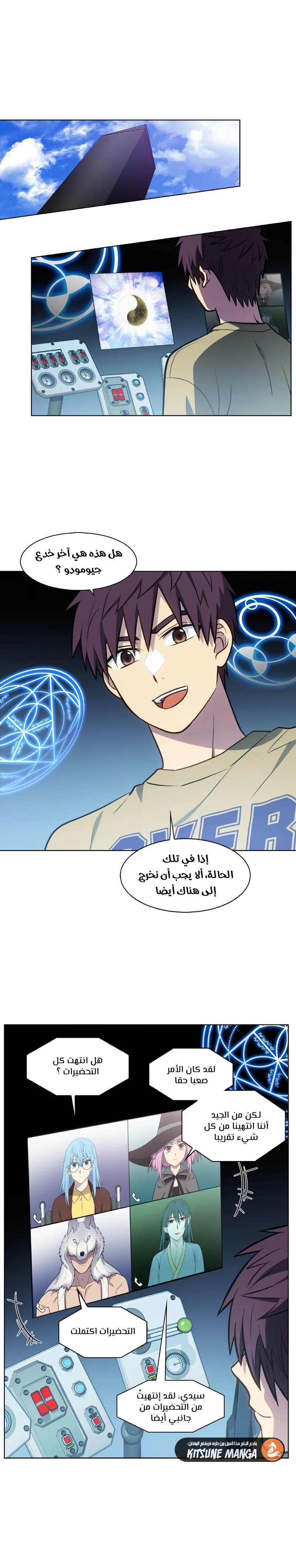 Read The Gamer S7 AR Manga Online